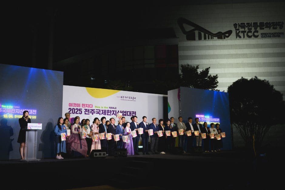 전주한지문화축제 5