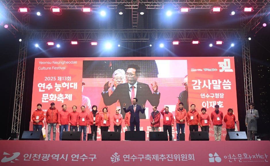 연수 능허대 문화축제 1