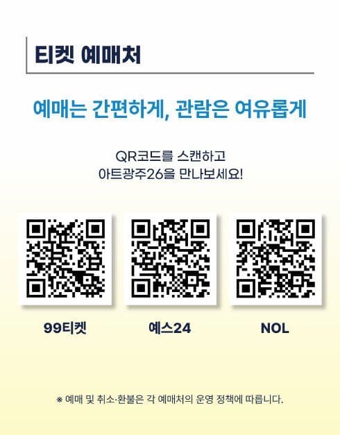 제17회 광주국제아트페어 《아트광주》