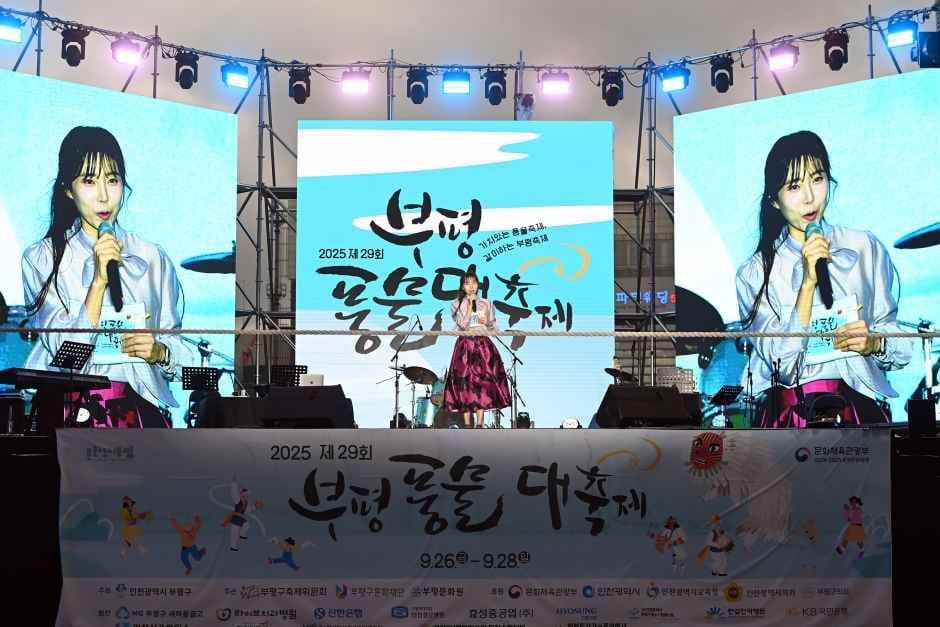 부평풍물대축제 8
