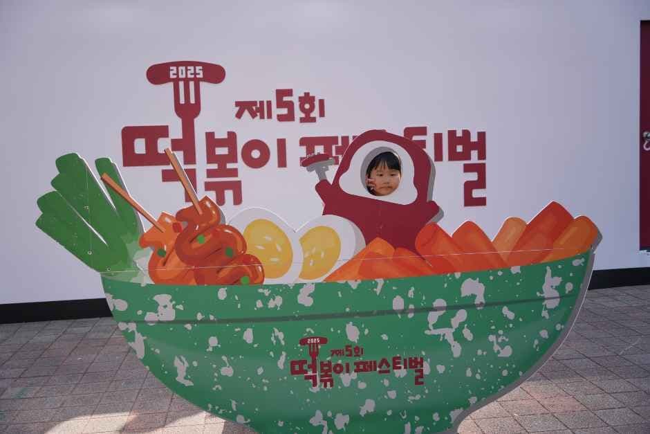 떡볶이 페스티벌 7