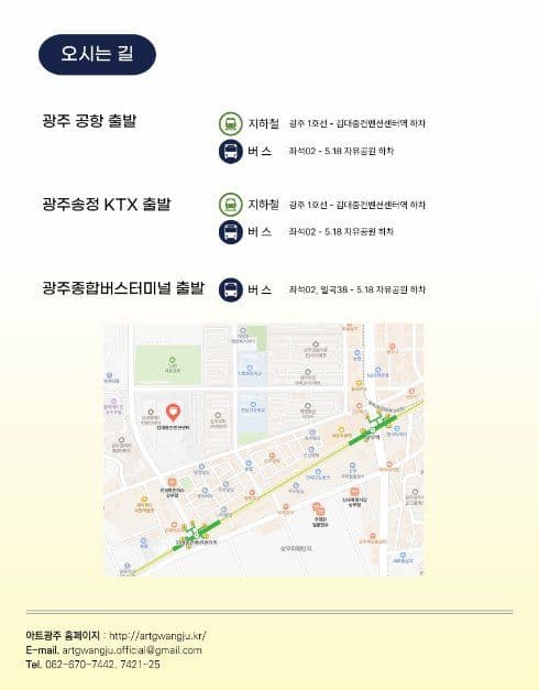 제17회 광주국제아트페어 《아트광주》 2