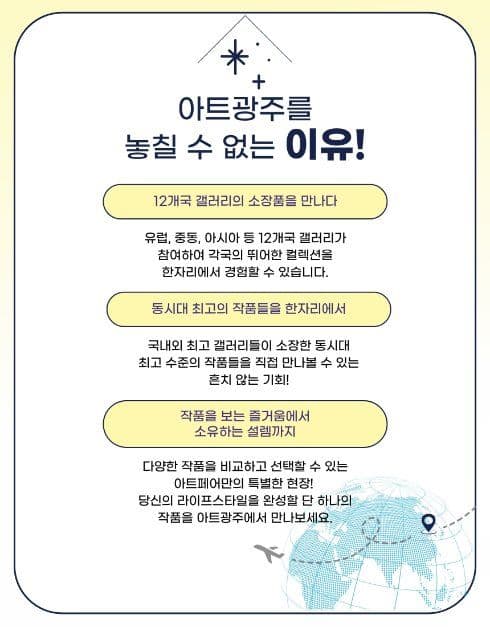 제17회 광주국제아트페어 《아트광주》 5