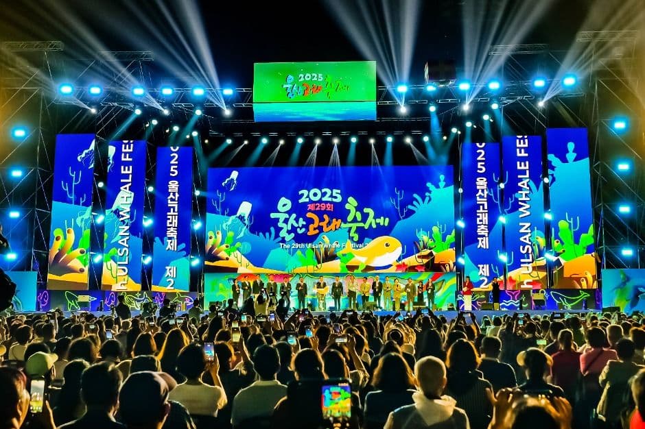 울산고래축제 4