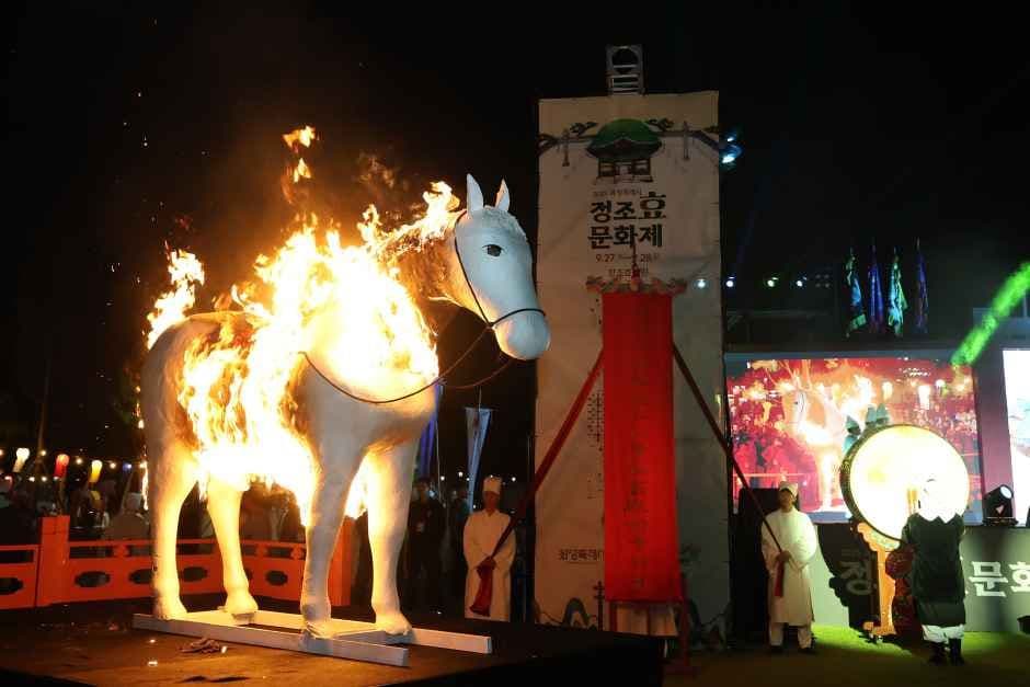 정조효문화제 4