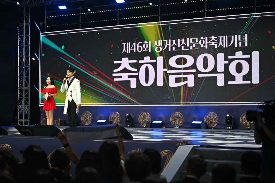생거진천 문화축제 4