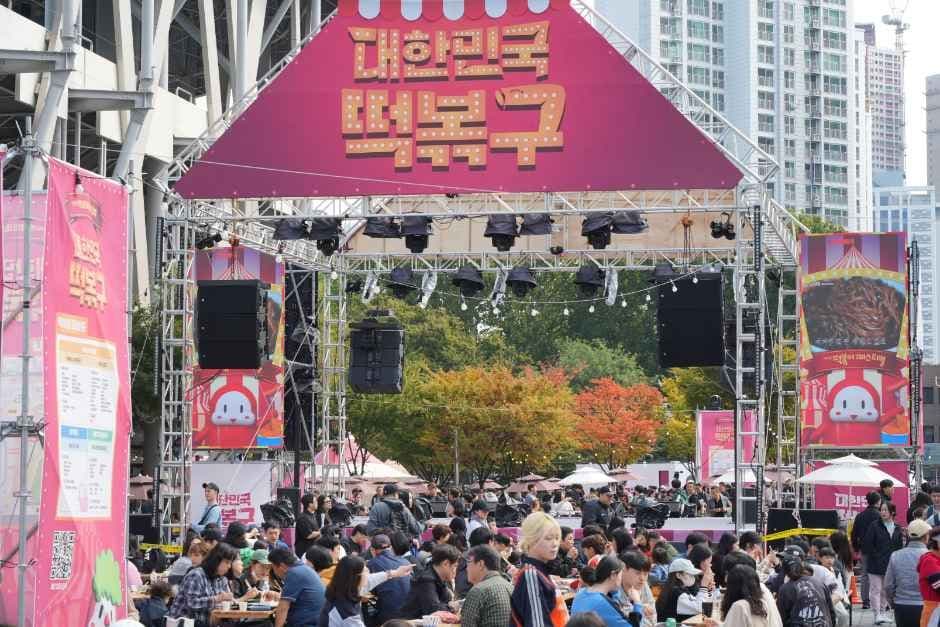 떡볶이 페스티벌