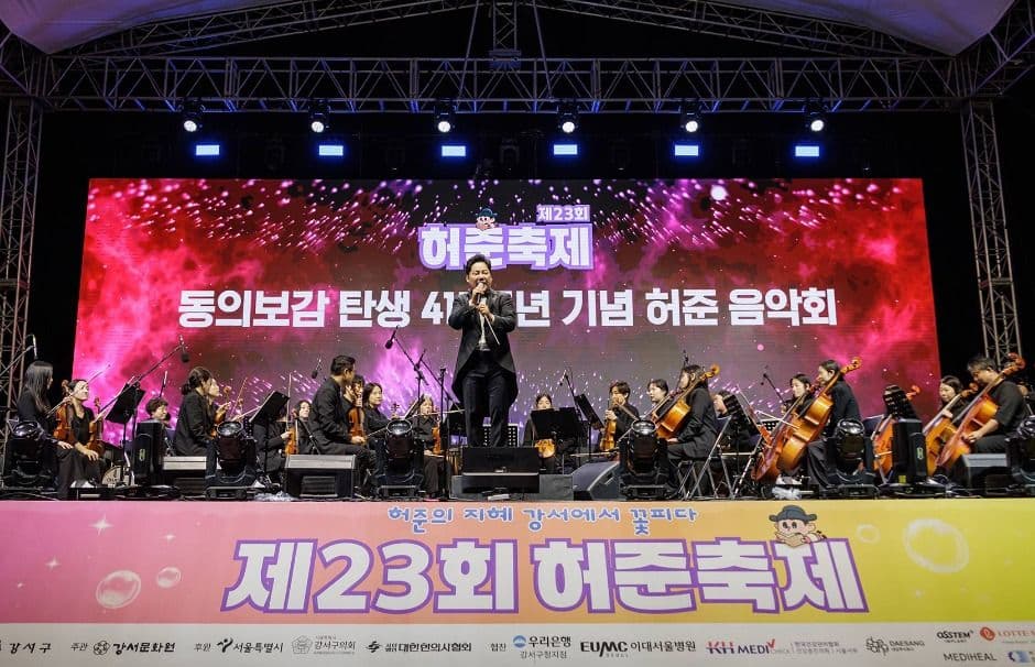 허준축제 3