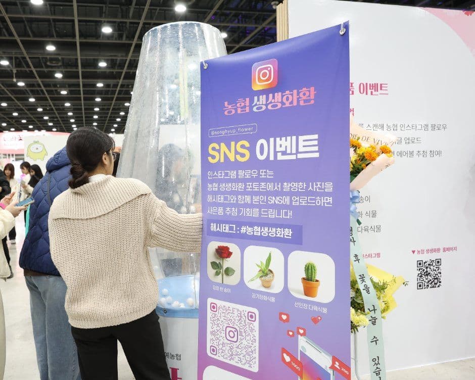 양재 플라워 페스타