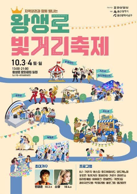 2026 왕생로 빛거리 축제 1