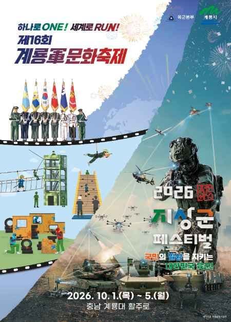 지상군페스티벌 7
