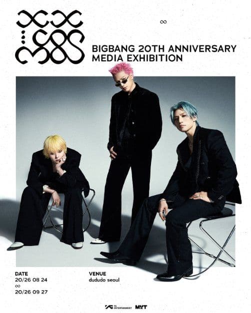 COSMOS BIGBANG 20TH ANNIVERSARY MEDIA EXHIBITION 1