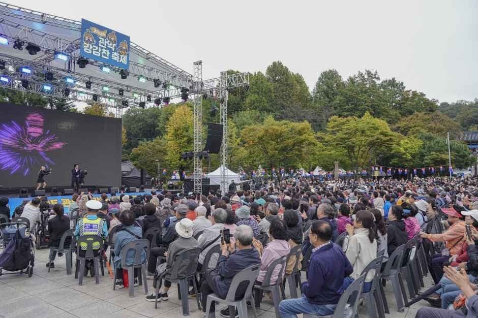 관악강감찬축제 4