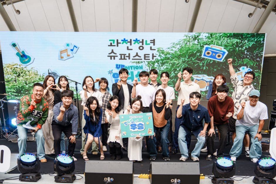과천청년축제 6