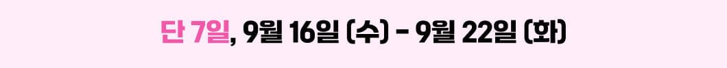 이탈리아 반값위크 오픈! 2