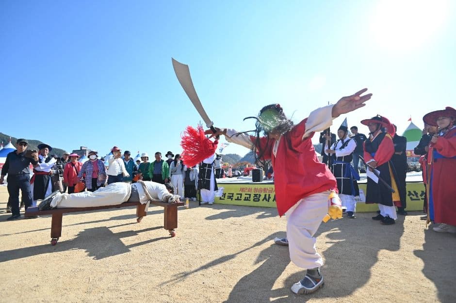 청송사과축제 8