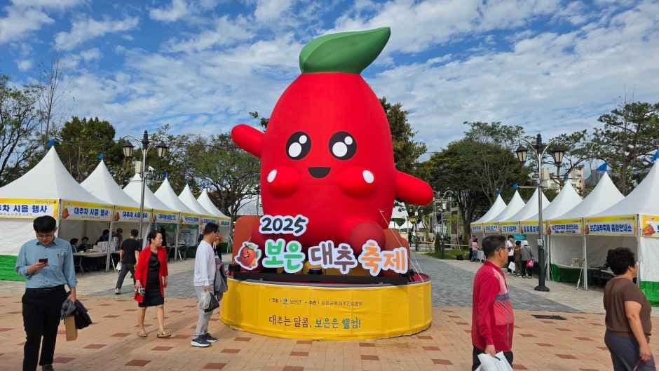 보은대추 축제 2