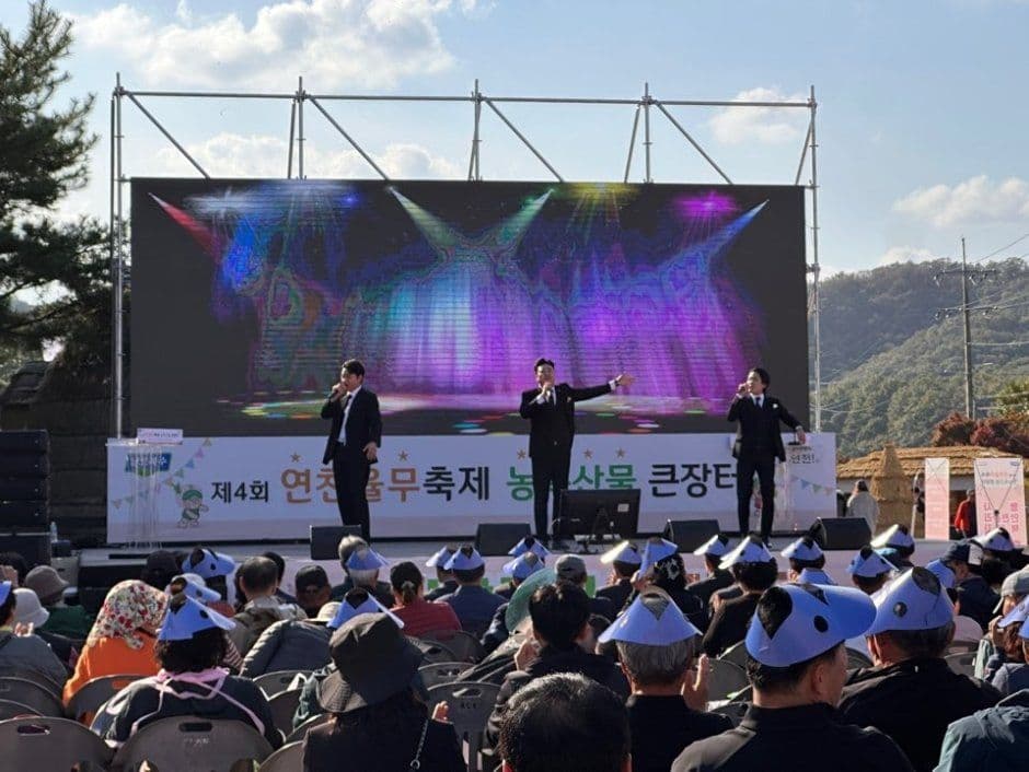 연천율무축제 3