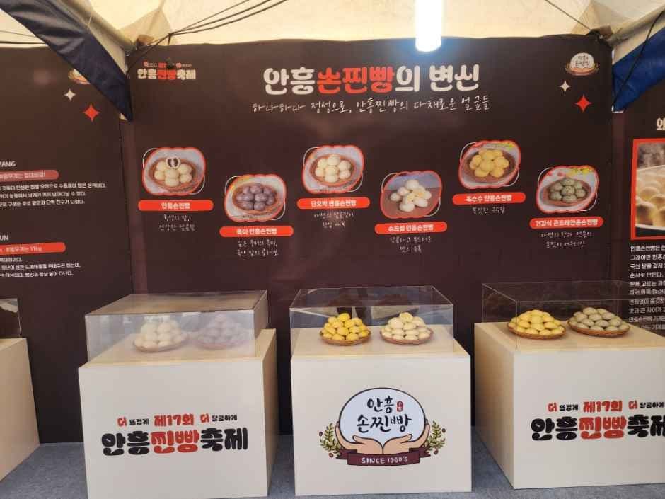 안흥찐빵축제 8