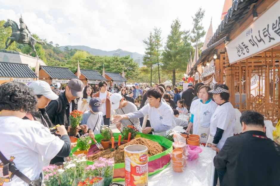 관악강감찬축제 7