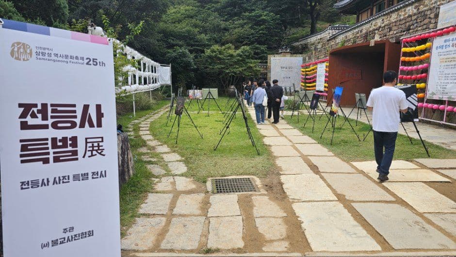 삼랑성역사문화축제 8