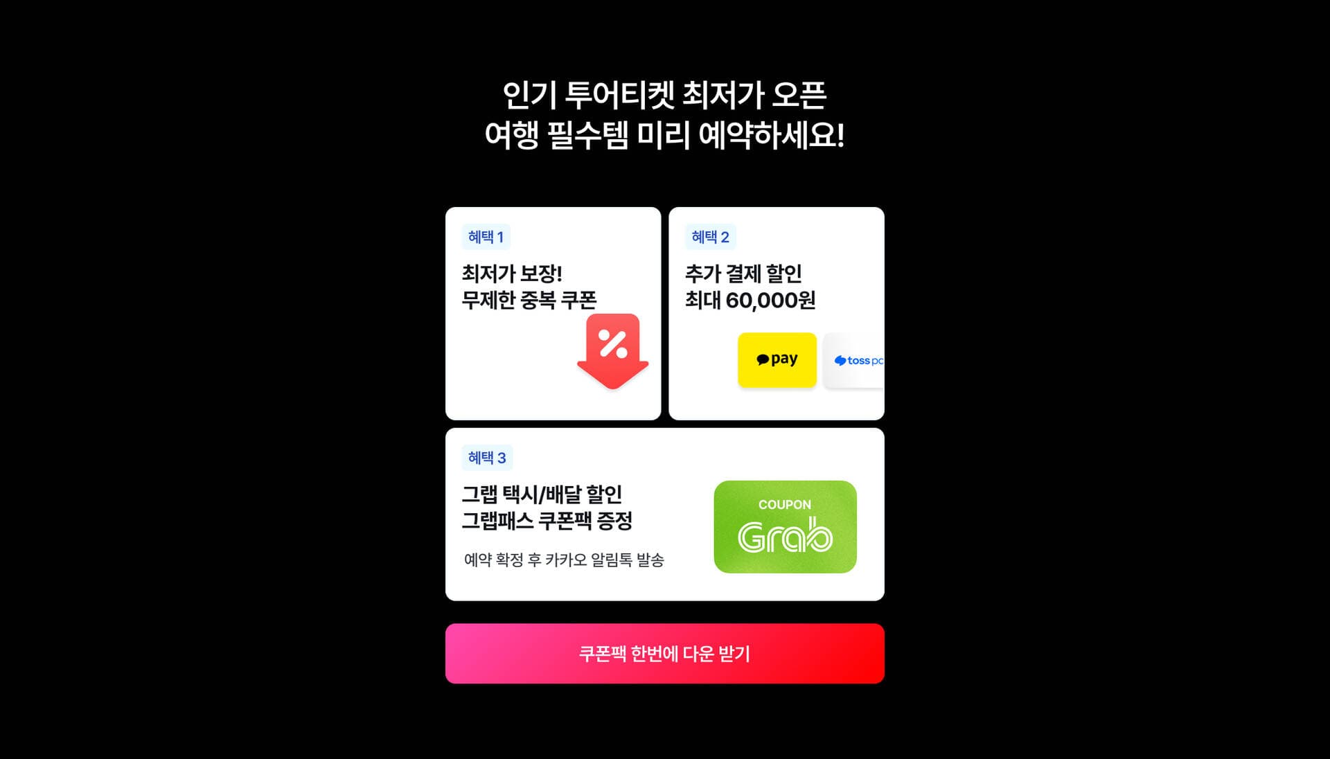 🍁 발리 9월 슈퍼위크 오픈🔥 2