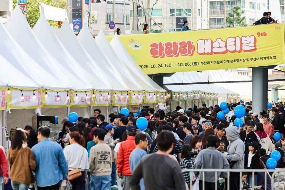 라라라 페스티벌 3