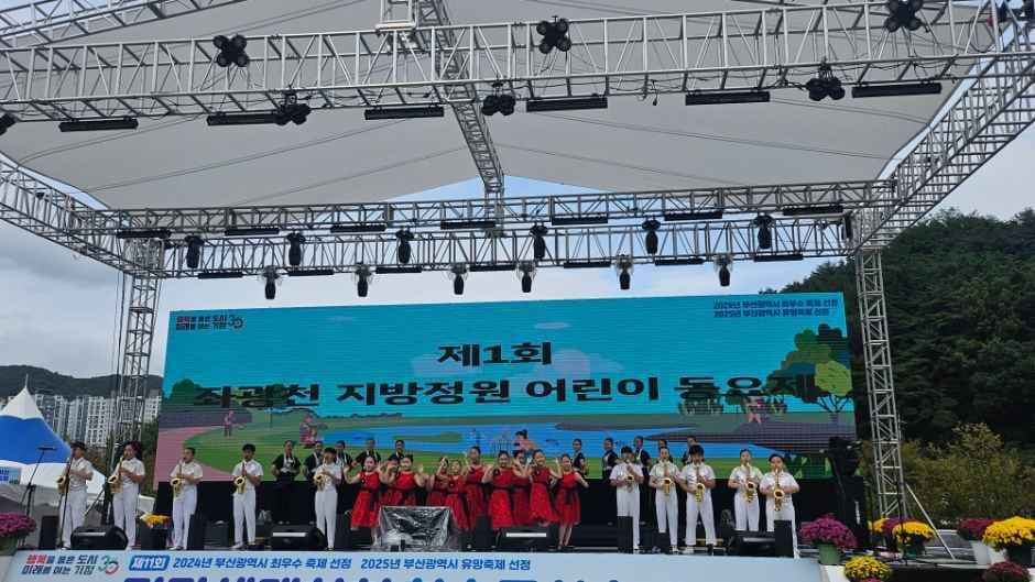 정관생태하천학습문화축제 2