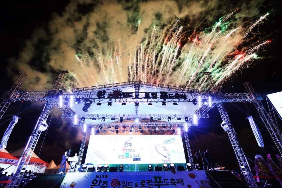 완주 와일드&로컬푸드축제 2