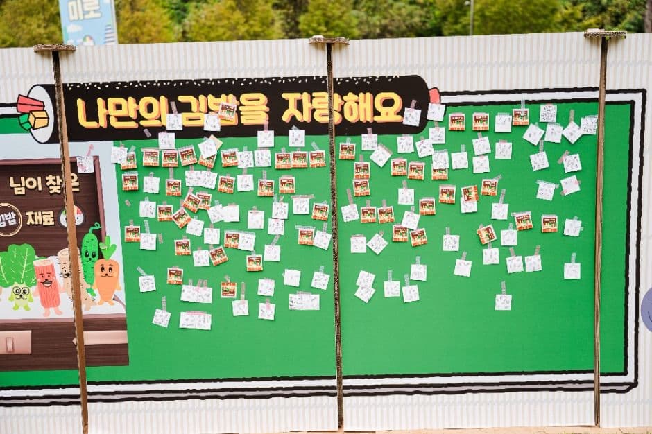 김천김밥축제 6