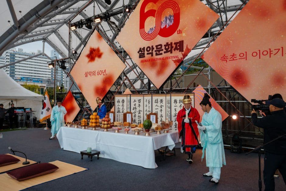 설악문화제 2