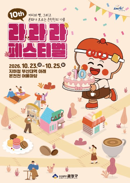 라라라 페스티벌 7