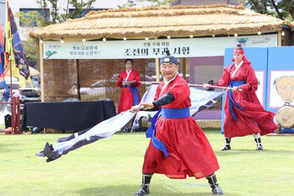 정조효문화제 2