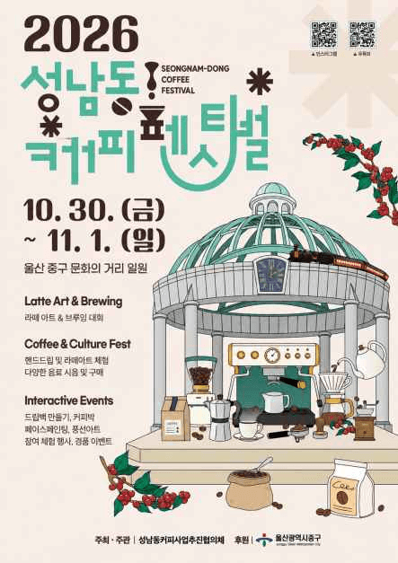 성남동 커피페스티벌 4