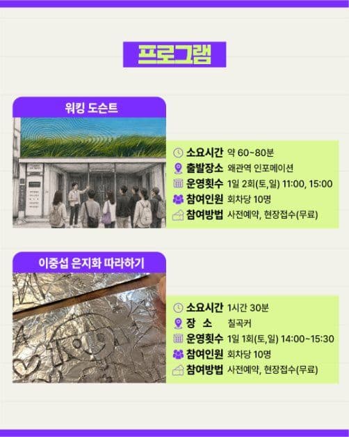제4회 칠곡 트랜스미디어 축제