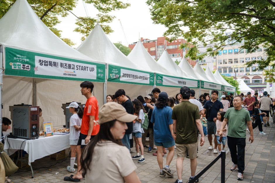 과천청년축제 3