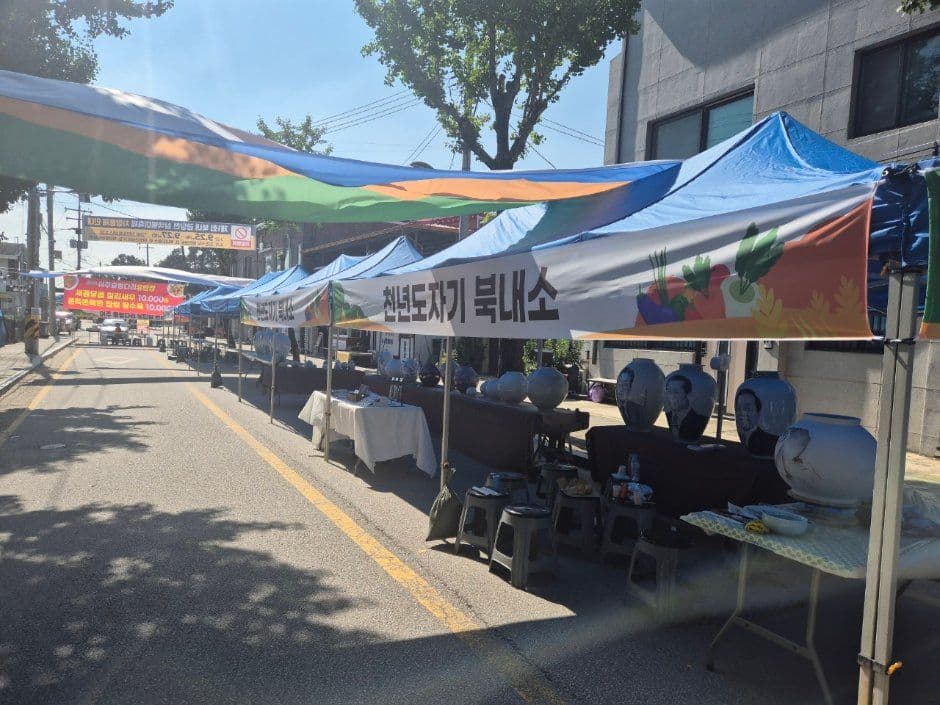 북내 금당천 삼색별미축제