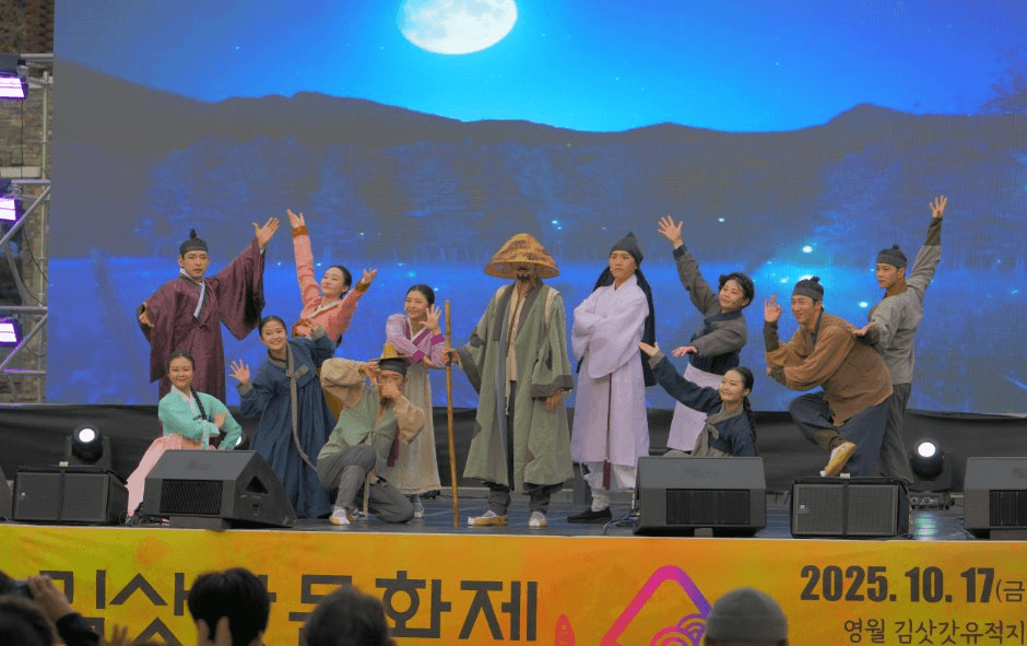 김삿갓 문화제 3