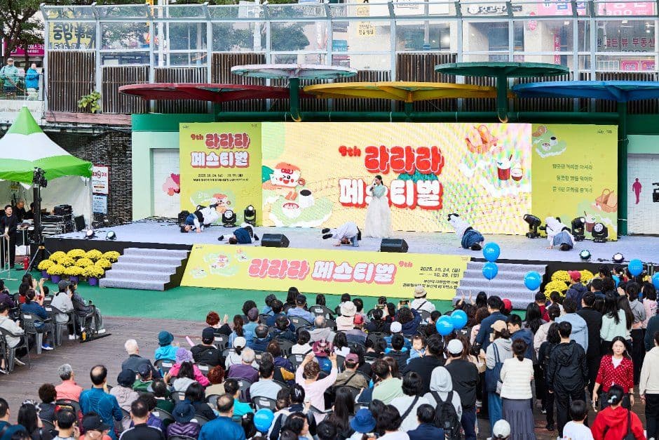 라라라 페스티벌 6