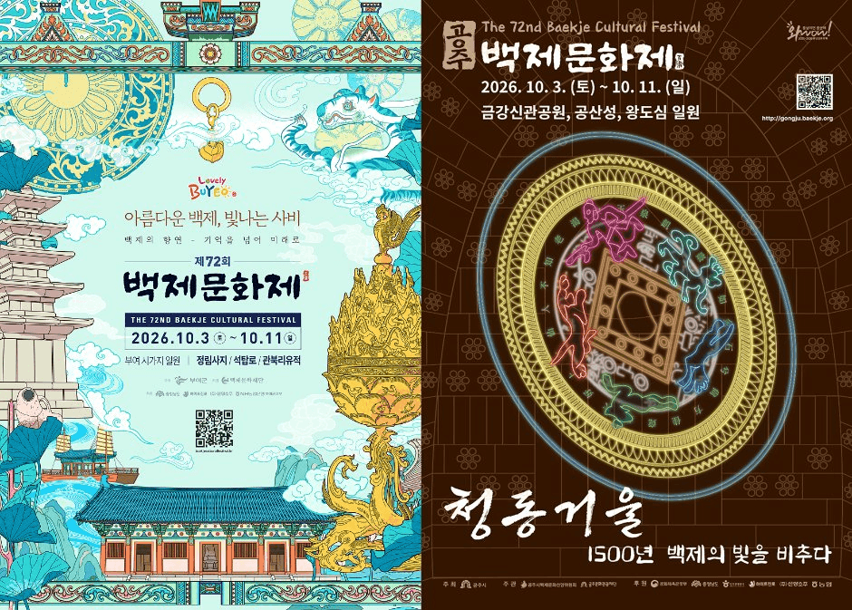 백제문화제 9