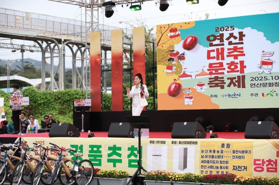 연산대추문화축제 3