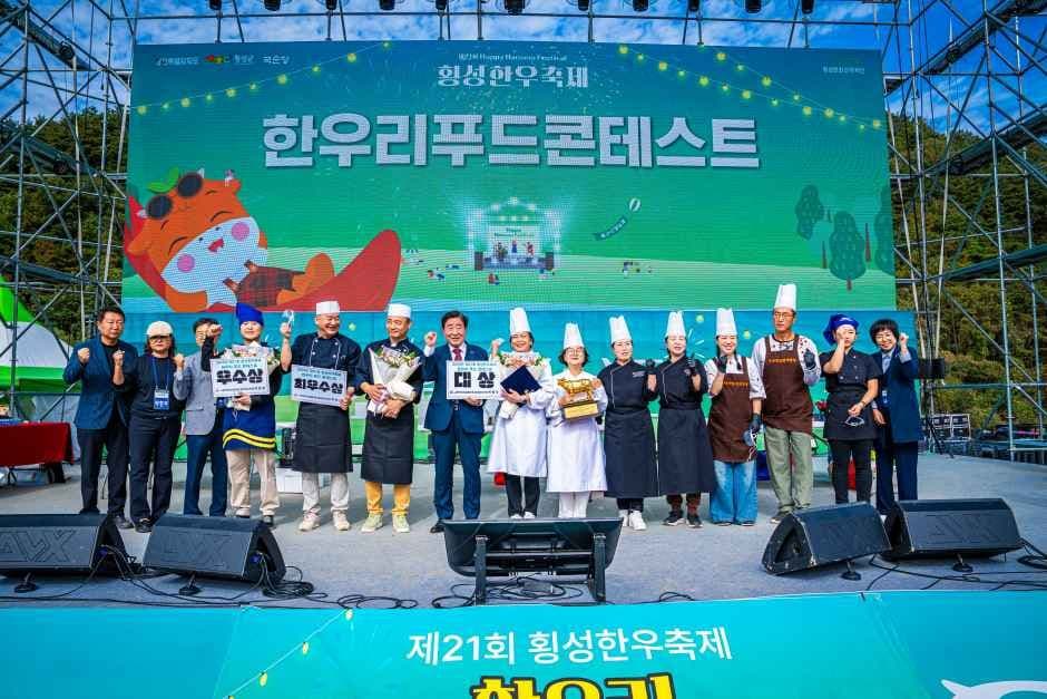 횡성한우축제 5