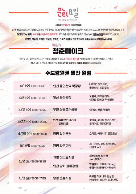 2026 문화가 있는 날