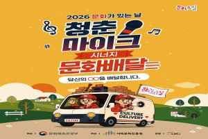 2026 문화가 있는날 - 문화배달