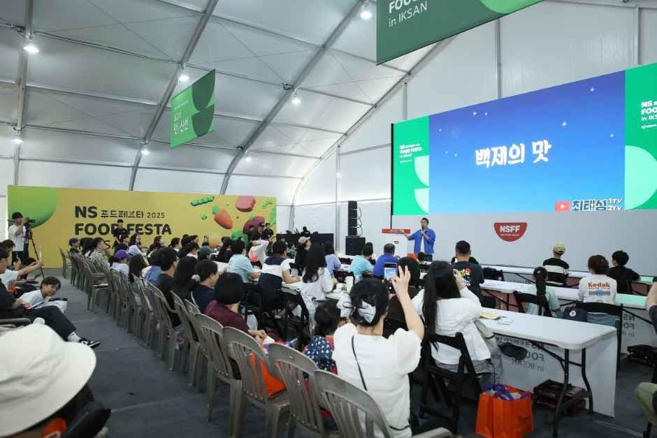 NS푸드페스타 2