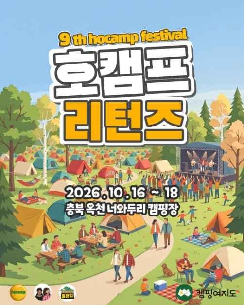 호캠프 리턴즈 1